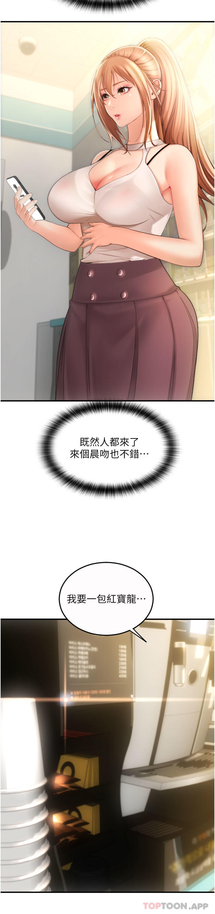 请用啪支付第5话-特殊触感的丝袜足交P52