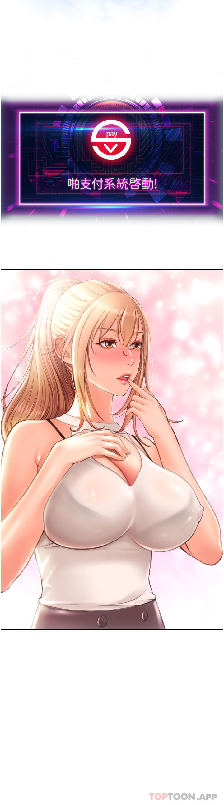 请用啪支付第5话-特殊触感的丝袜足交P56