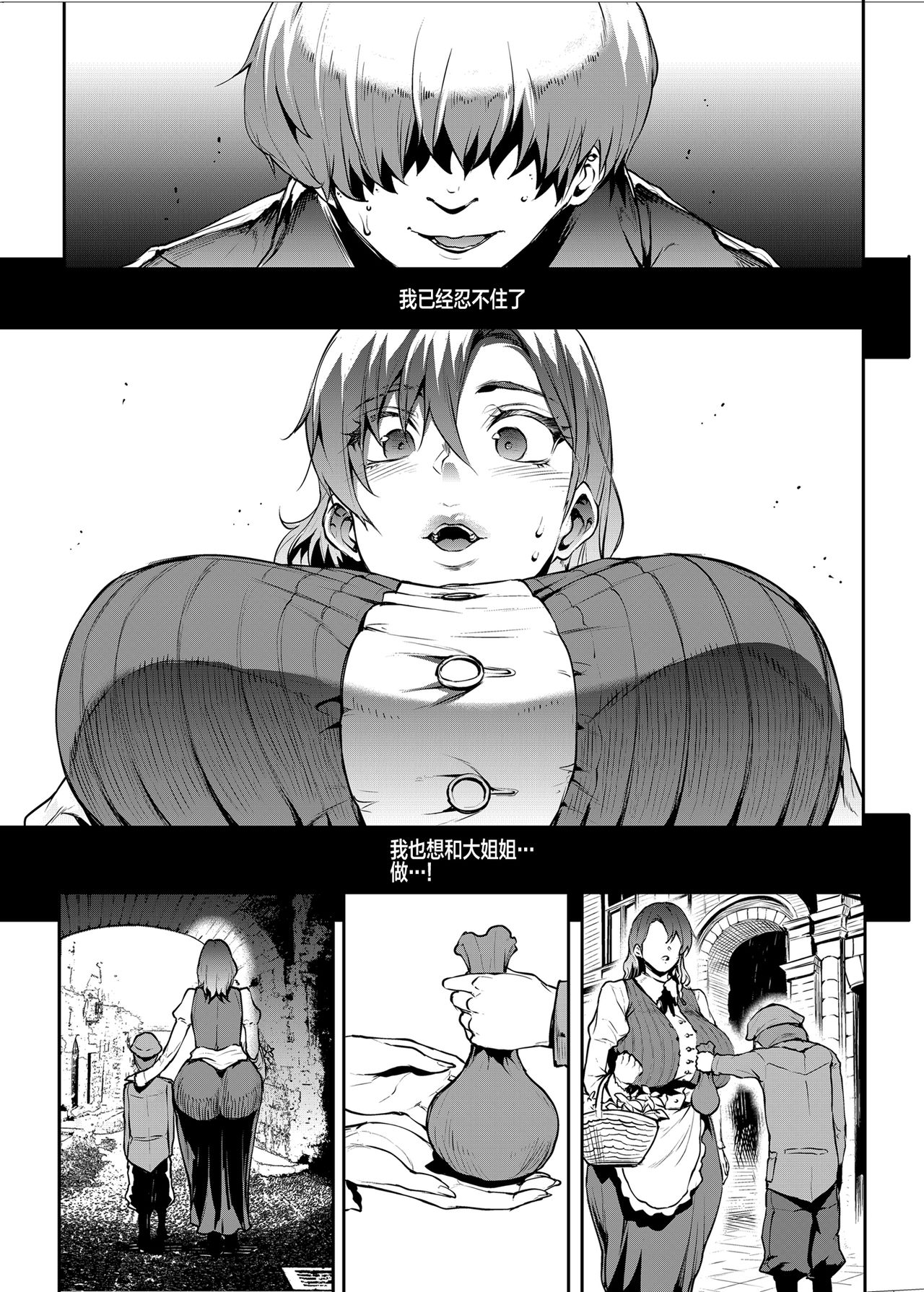 花売りお姉さんに優しく筆下ろし全集P13