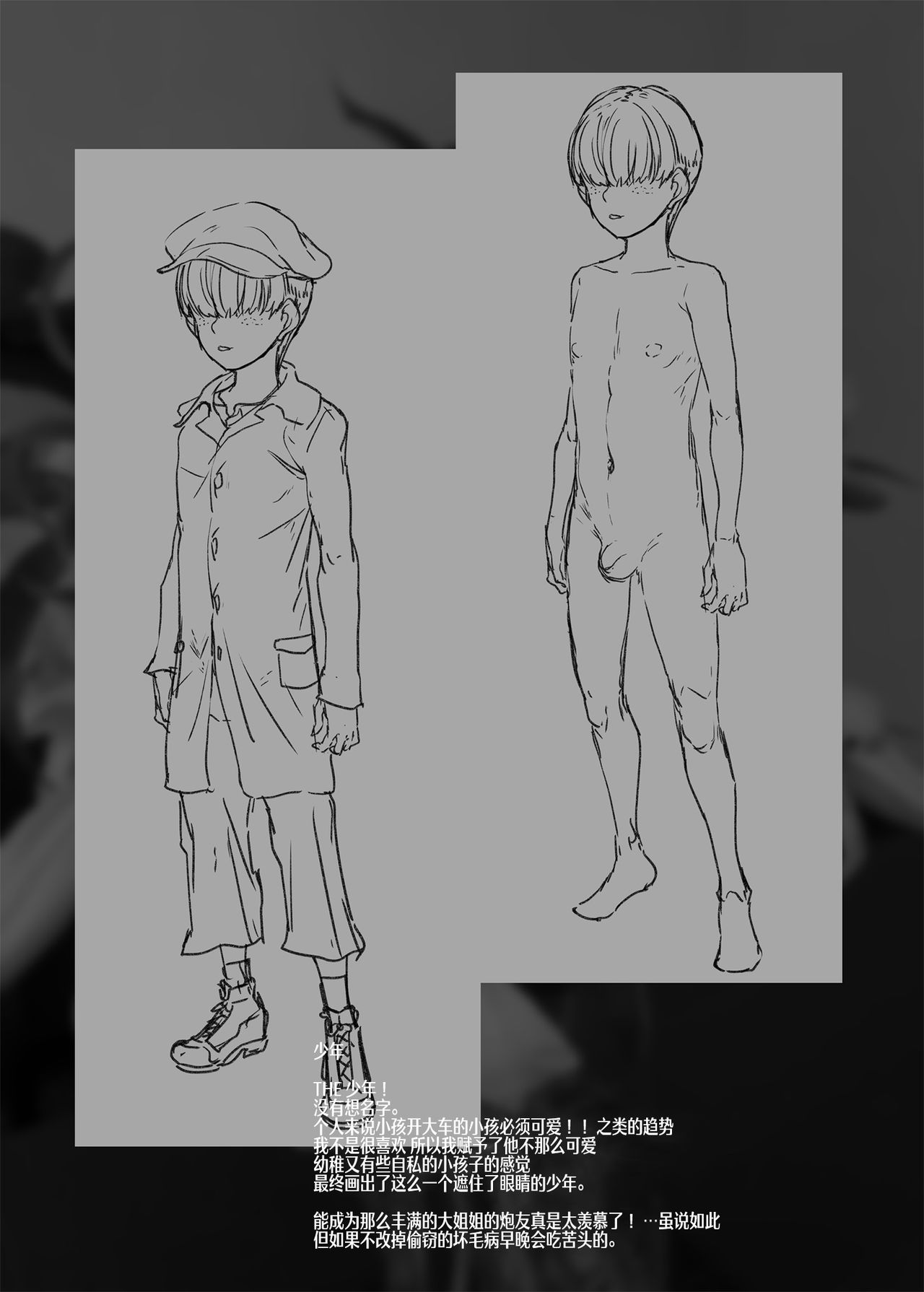 花売りお姉さんに優しく筆下ろし全集P34