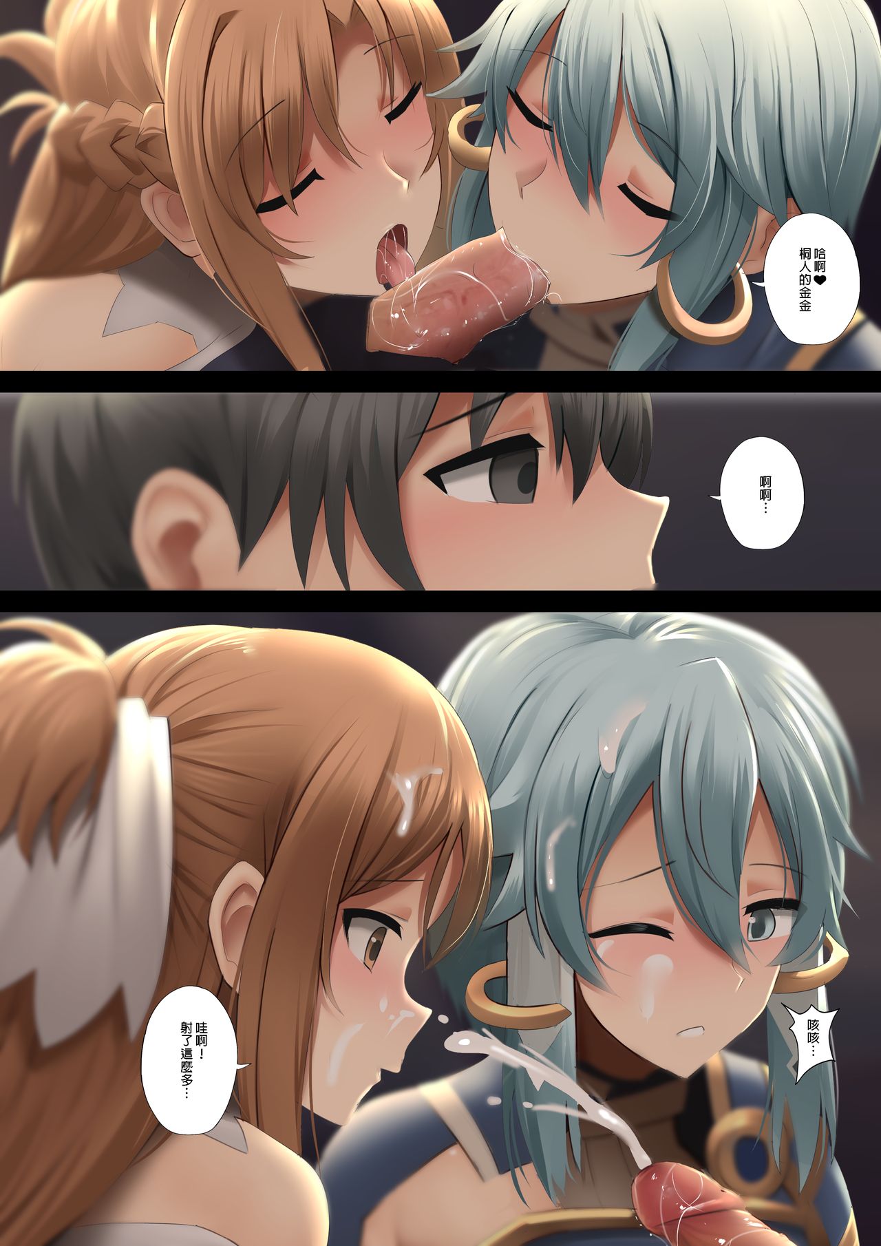 太陽神ソルスからの思い全集P5