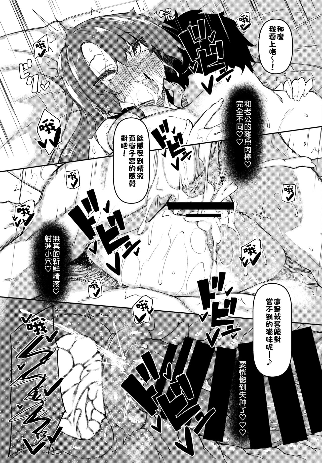 催眠天国 Challenge 06全集P17