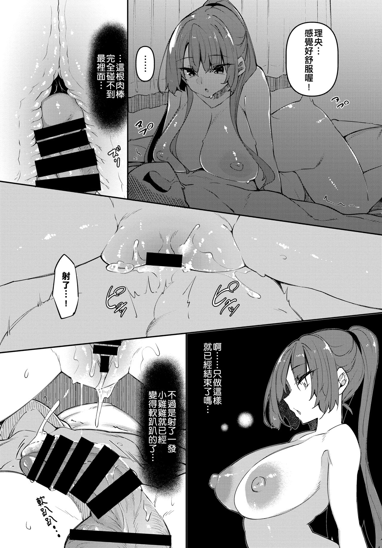 催眠天国 Challenge 06全集P11