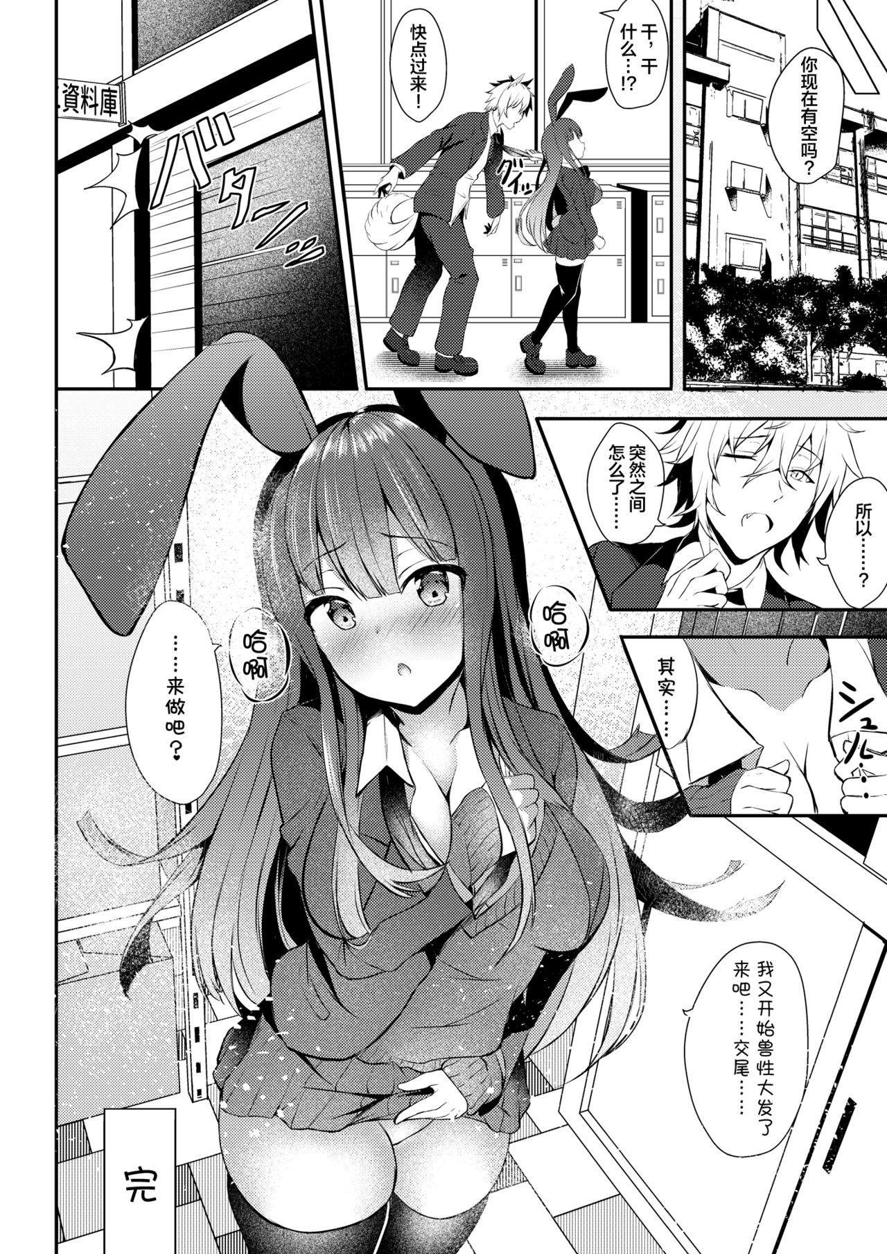 けもみみ きゅんきゅん全集P83