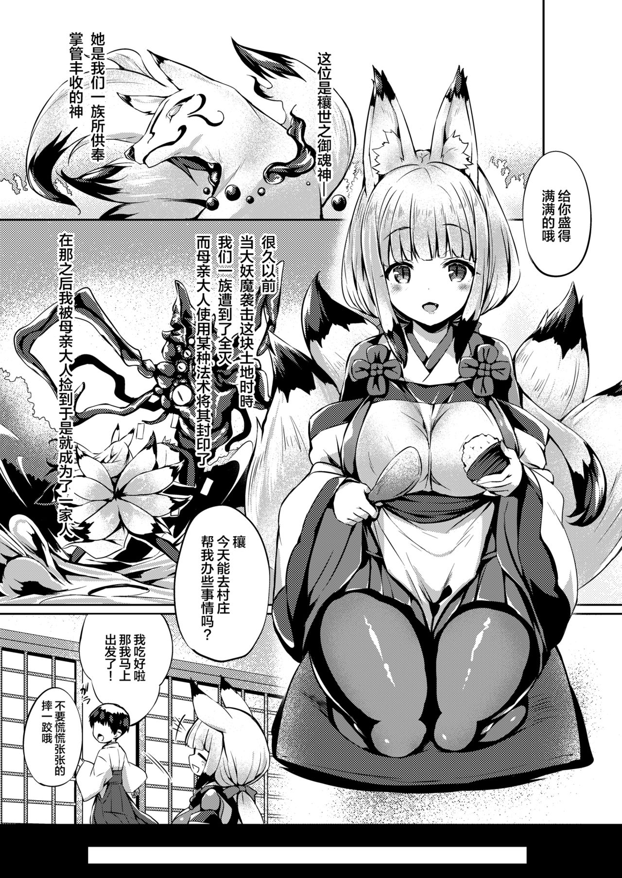 けもみみ きゅんきゅん全集P53