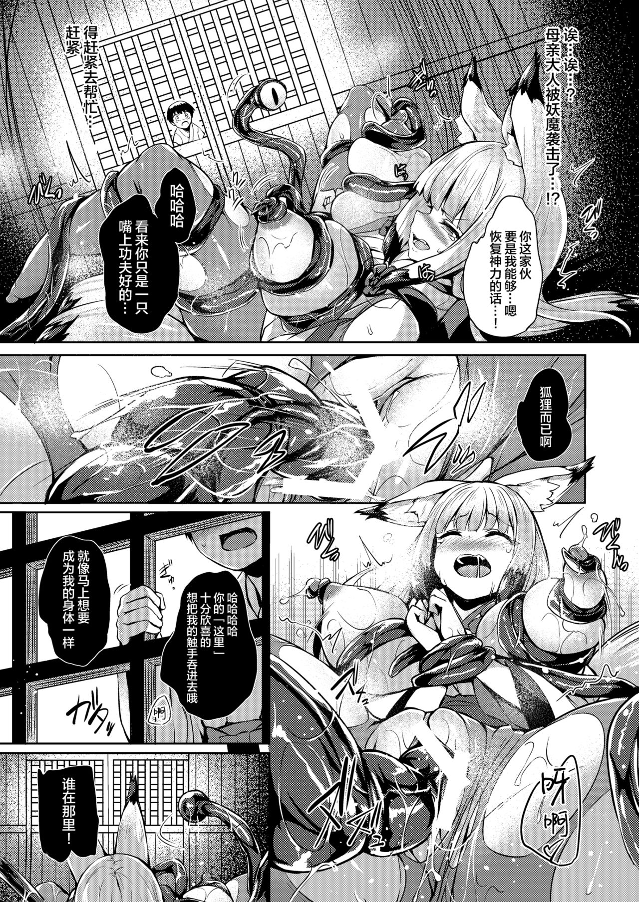 けもみみ きゅんきゅん全集P55