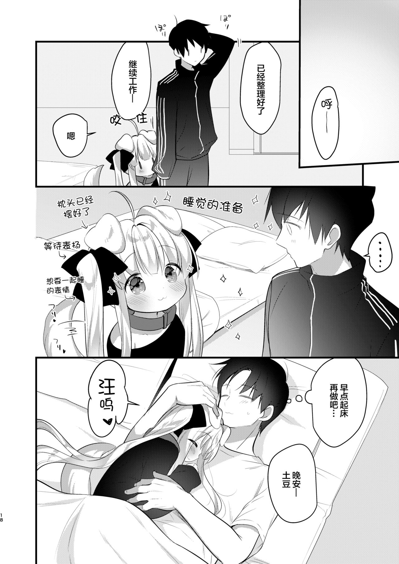 けもみみ きゅんきゅん全集P35