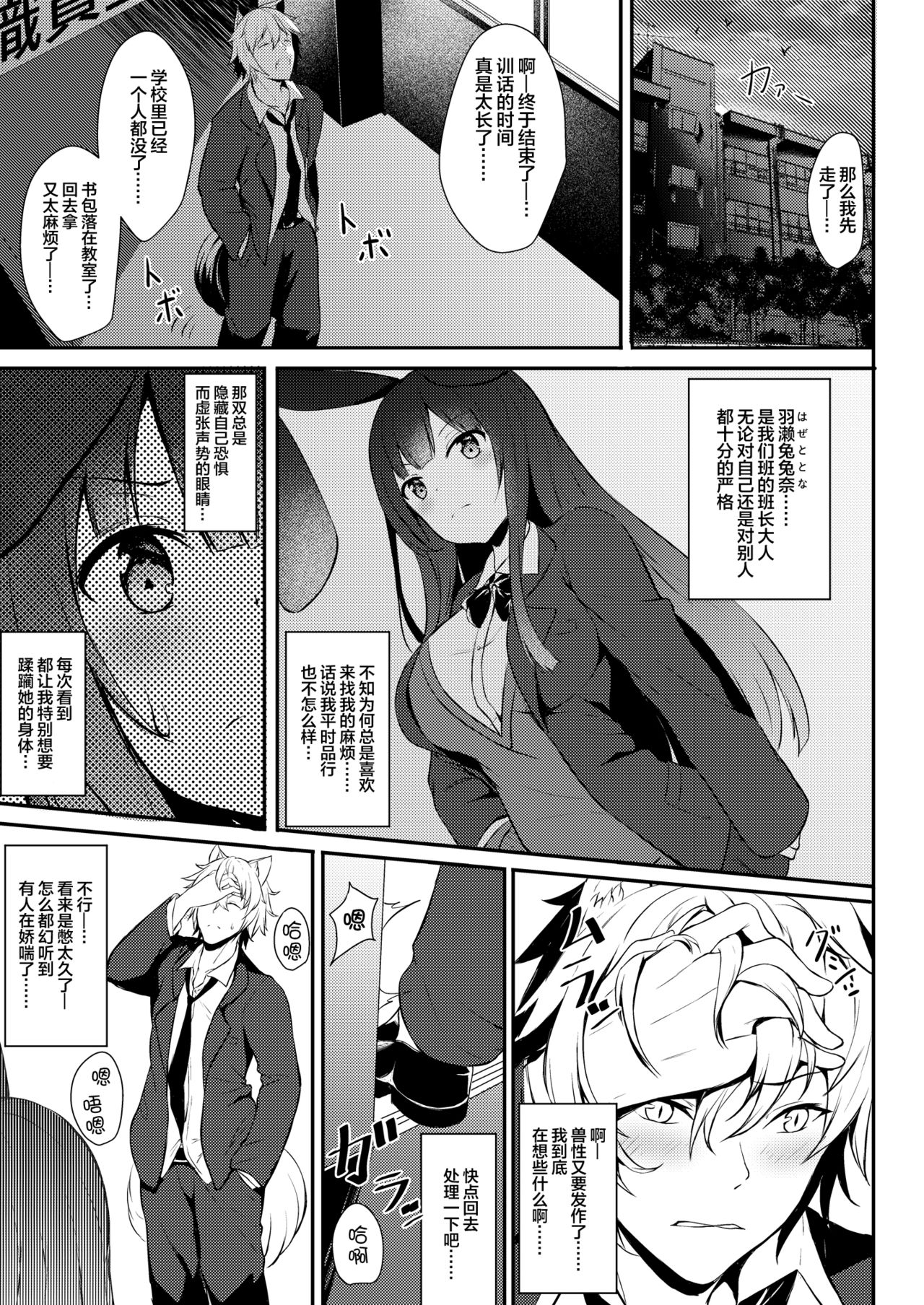 けもみみ きゅんきゅん全集P70