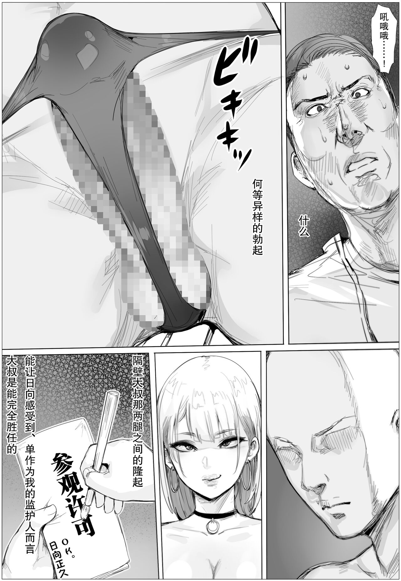 なんでも許しちゃうりぃむちゃん全集P32