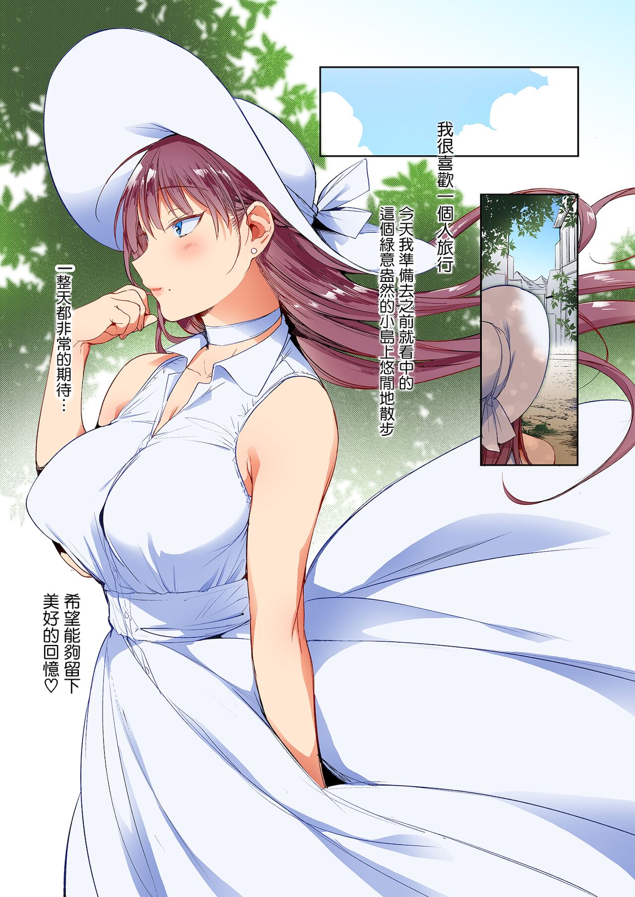 夏のお嬢さんがゆきずりおまんこしてくれる全集P3