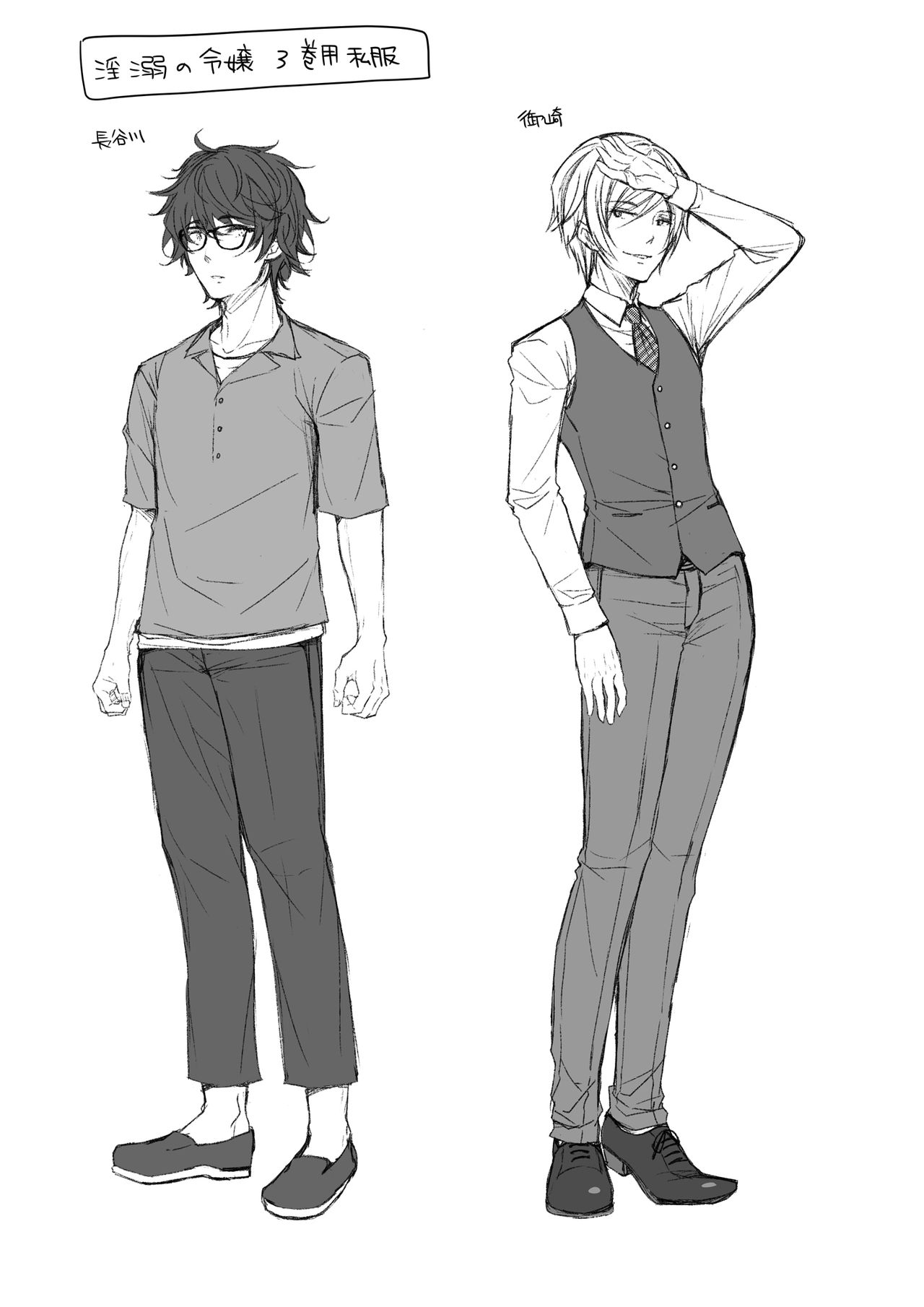 淫溺の令嬢3～揺れ動く心、夜乱れる蜜花全集P44