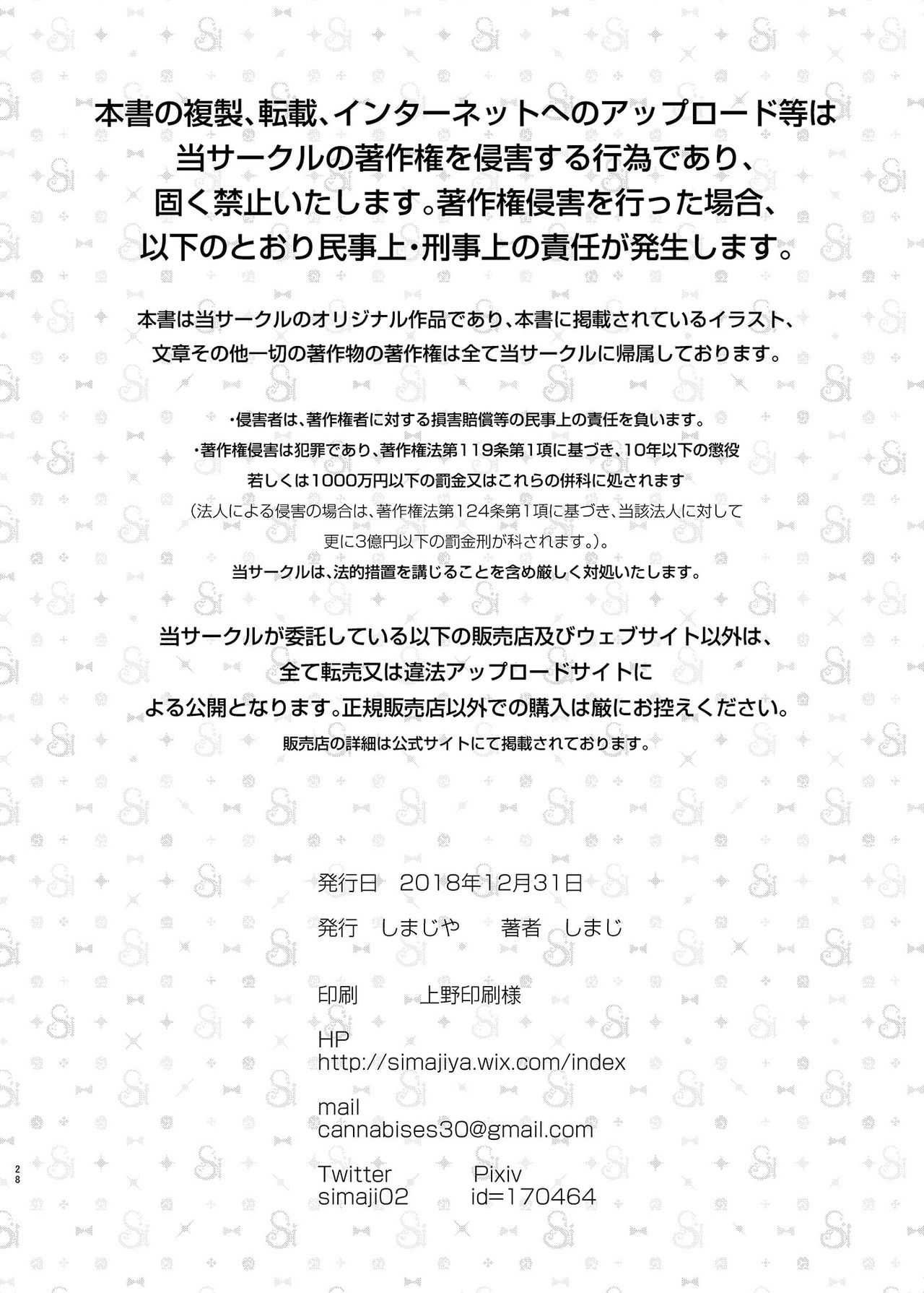 歩音ちゃん調教日誌Vol.1全集P29