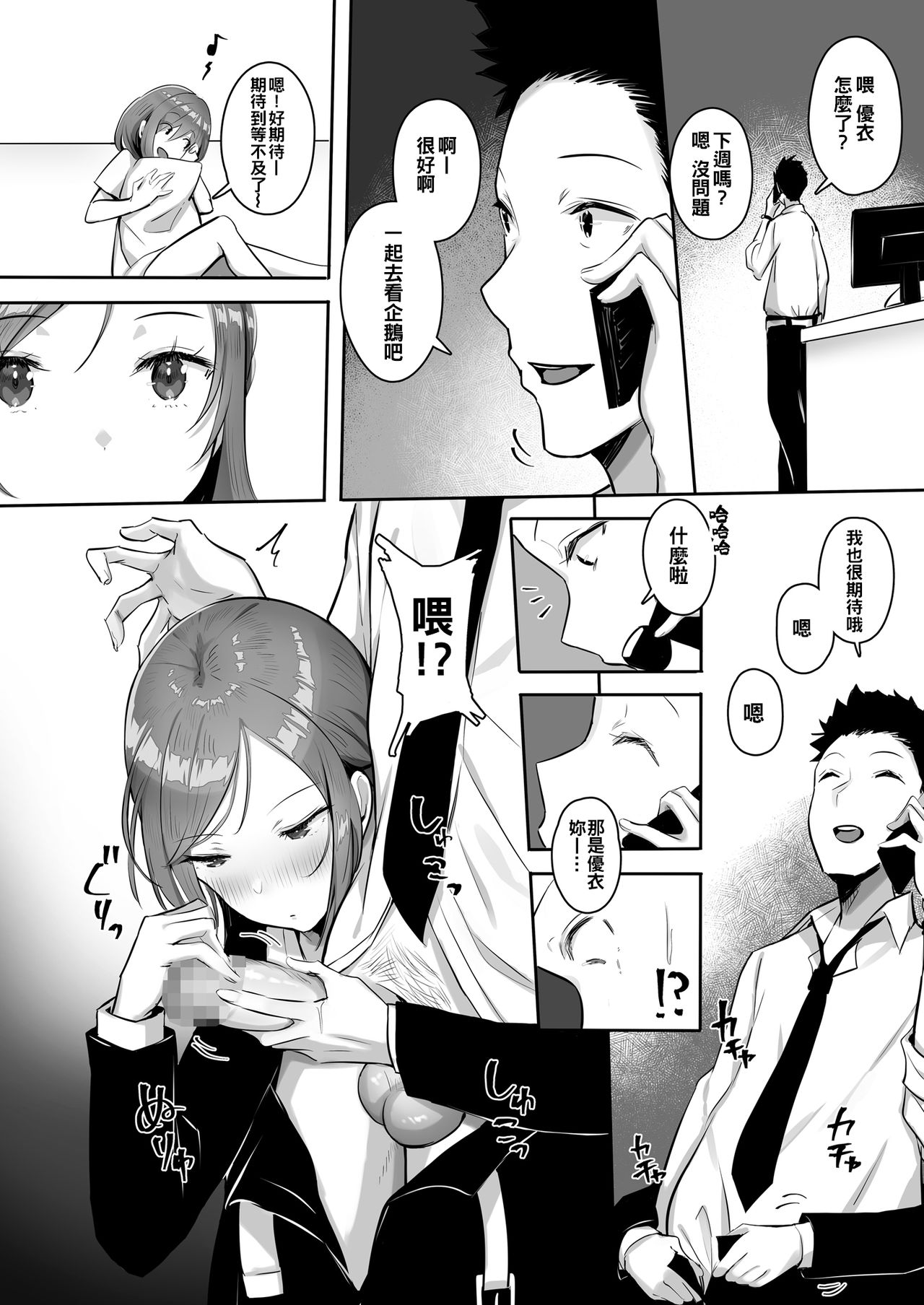 彼女には言えない…巨乳上司とハメまくりSEX残業全集P22