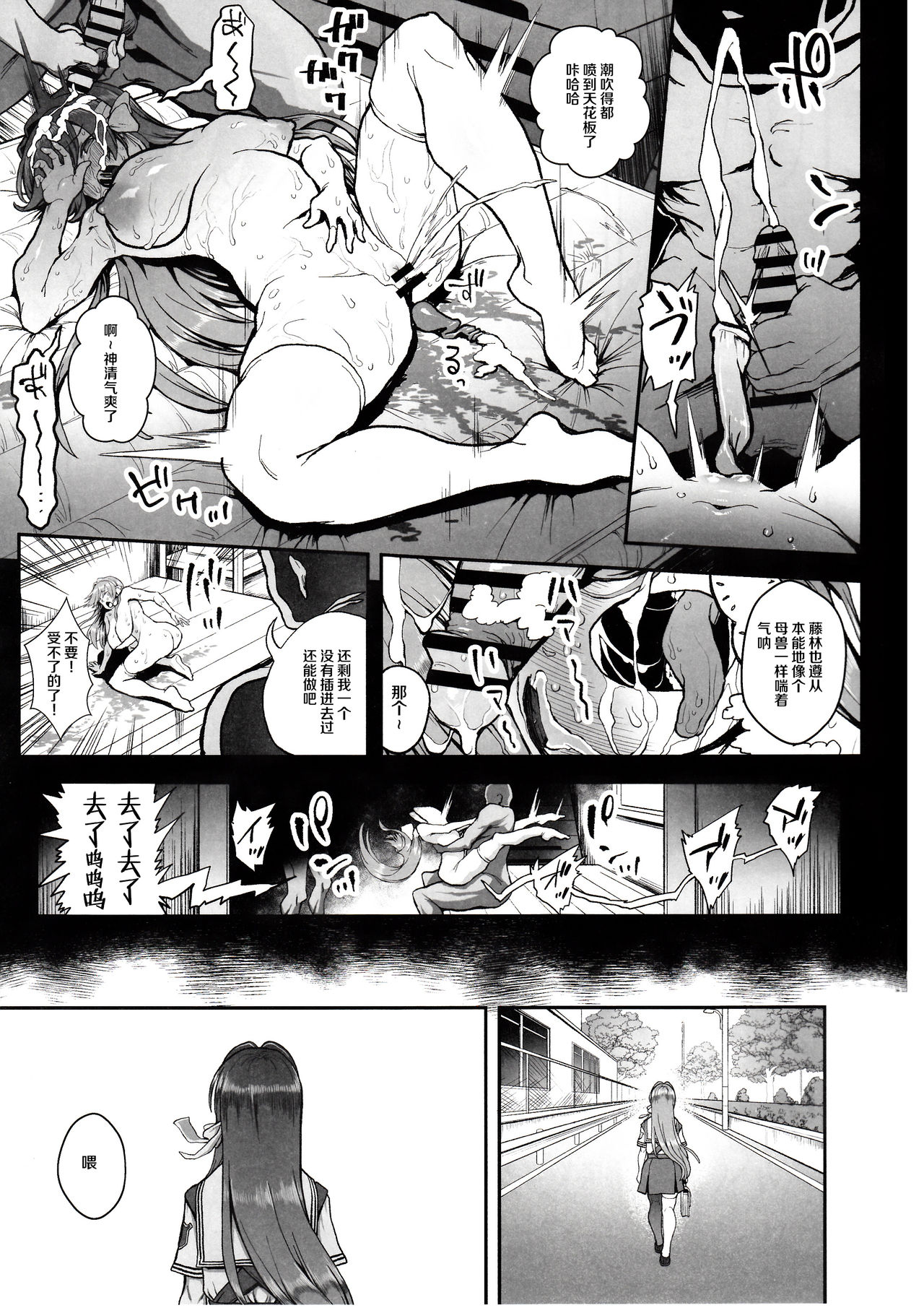 懲らしめ全集P14