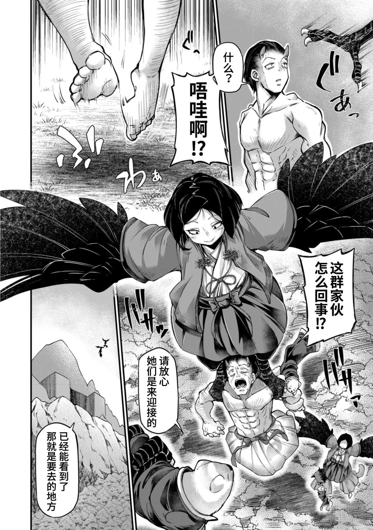 鬼真羅 第5話全集P4