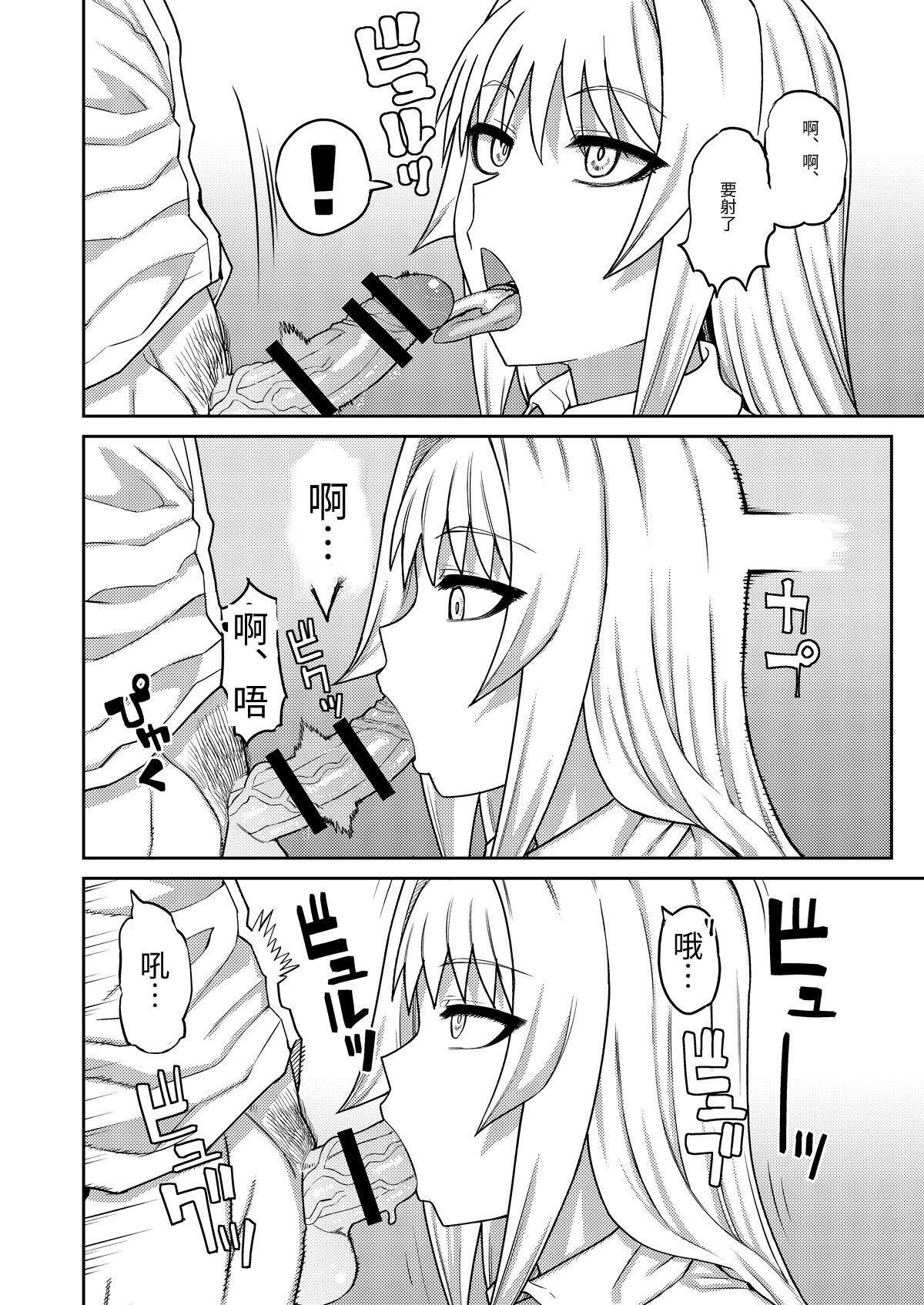 理由は不明だがえっちしてくれる後輩全集P21