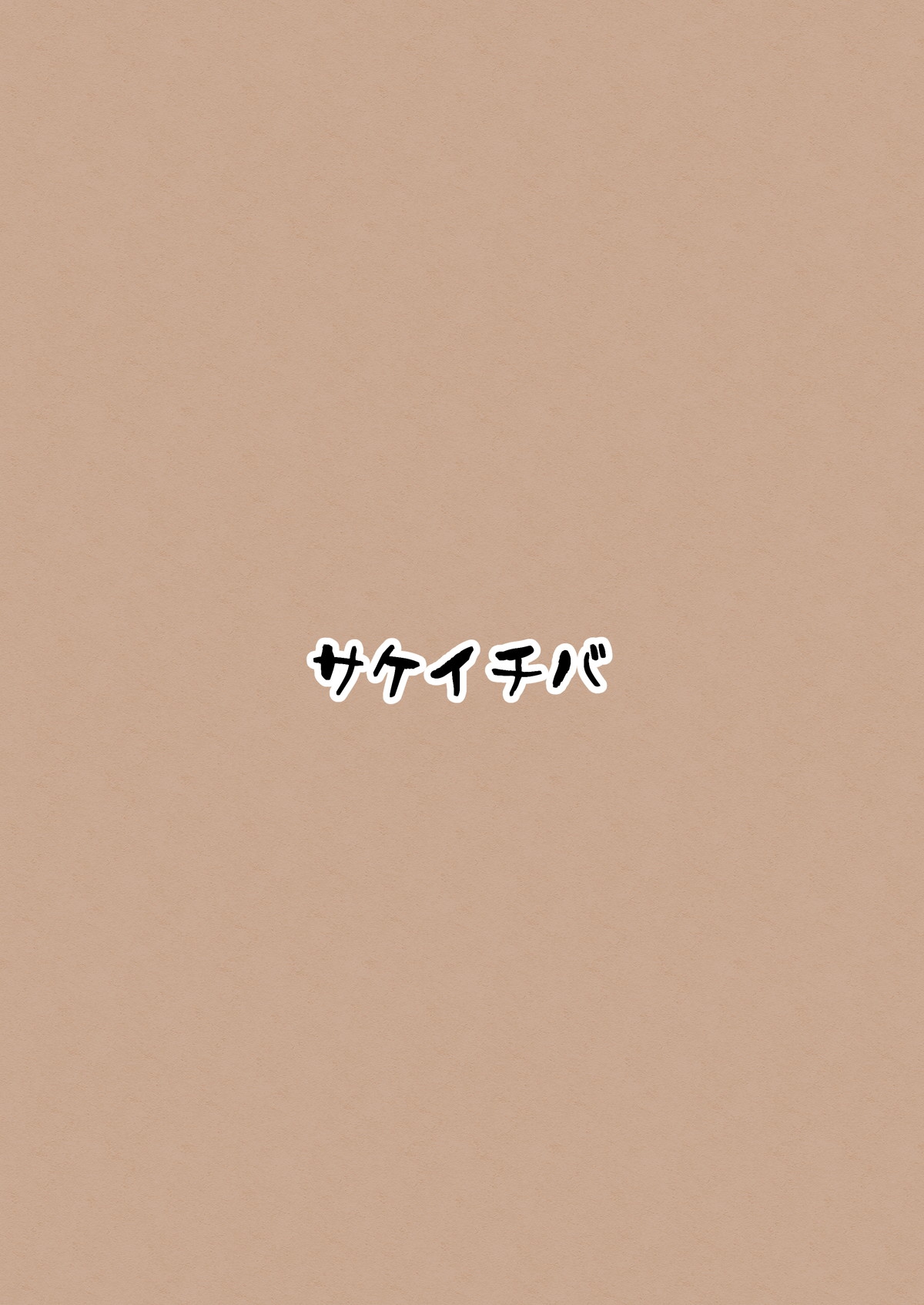 理由は不明だがえっちしてくれる後輩全集P36