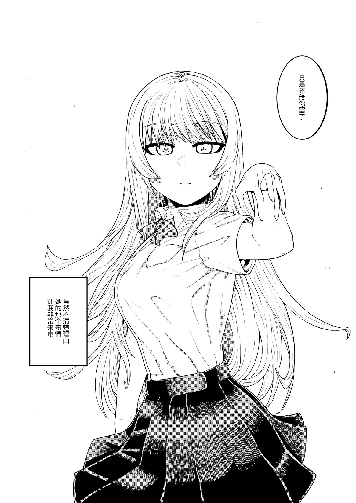 理由は不明だがえっちしてくれる後輩全集P33