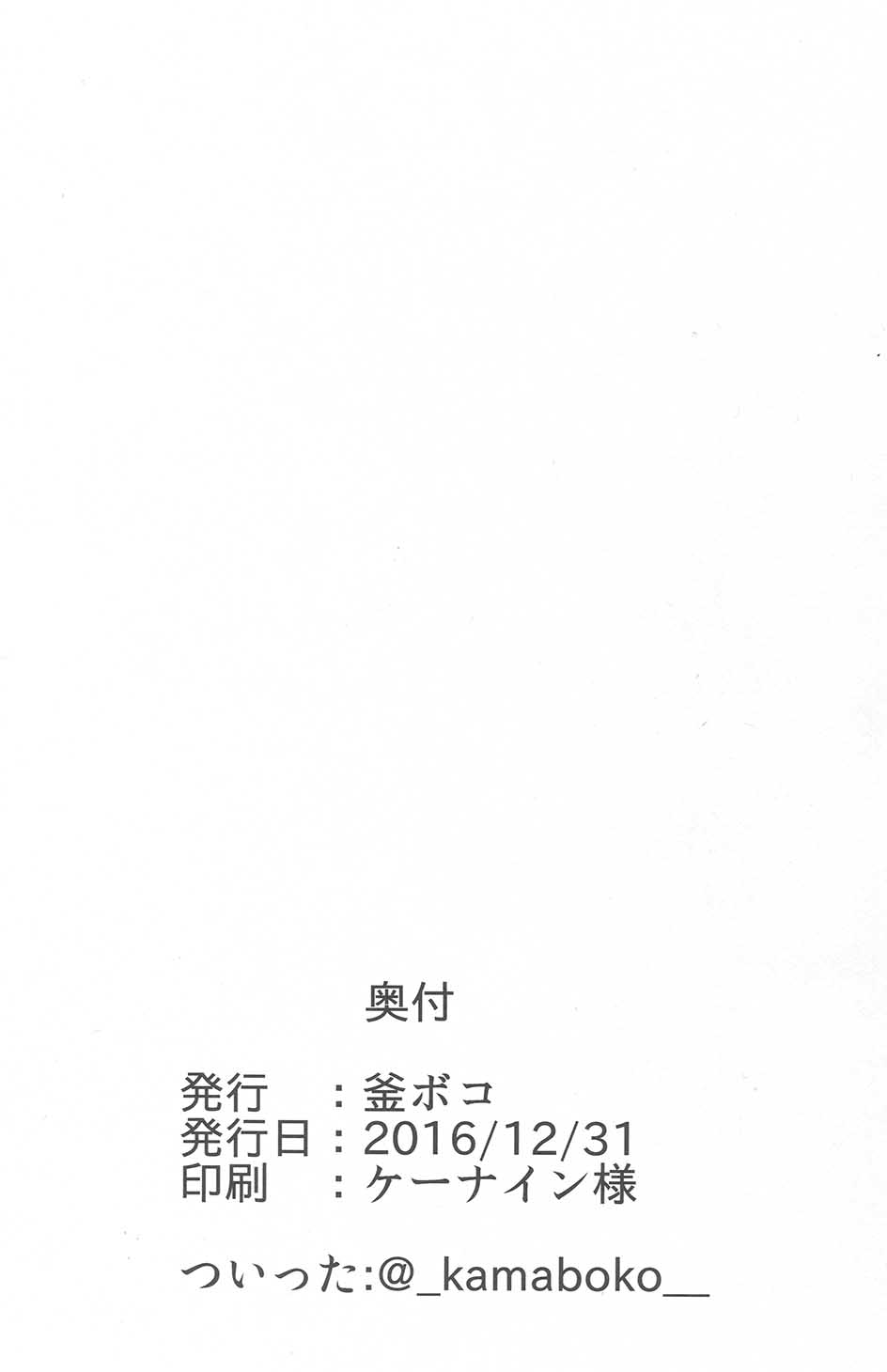 バブぶるっ全集P24