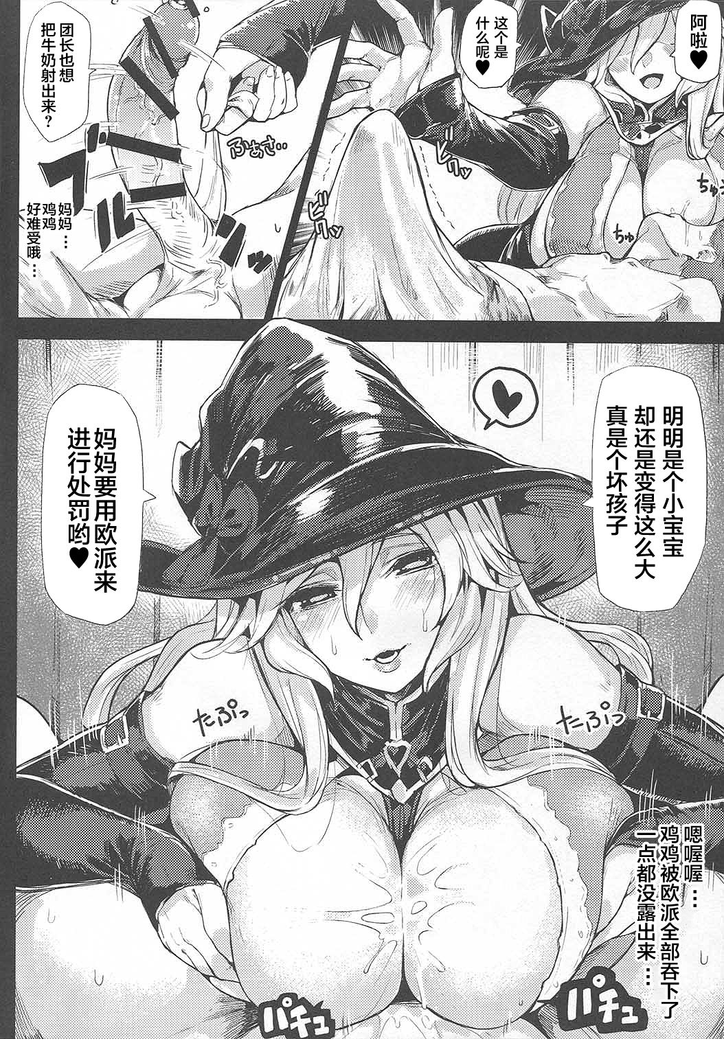 バブぶるっ全集P6