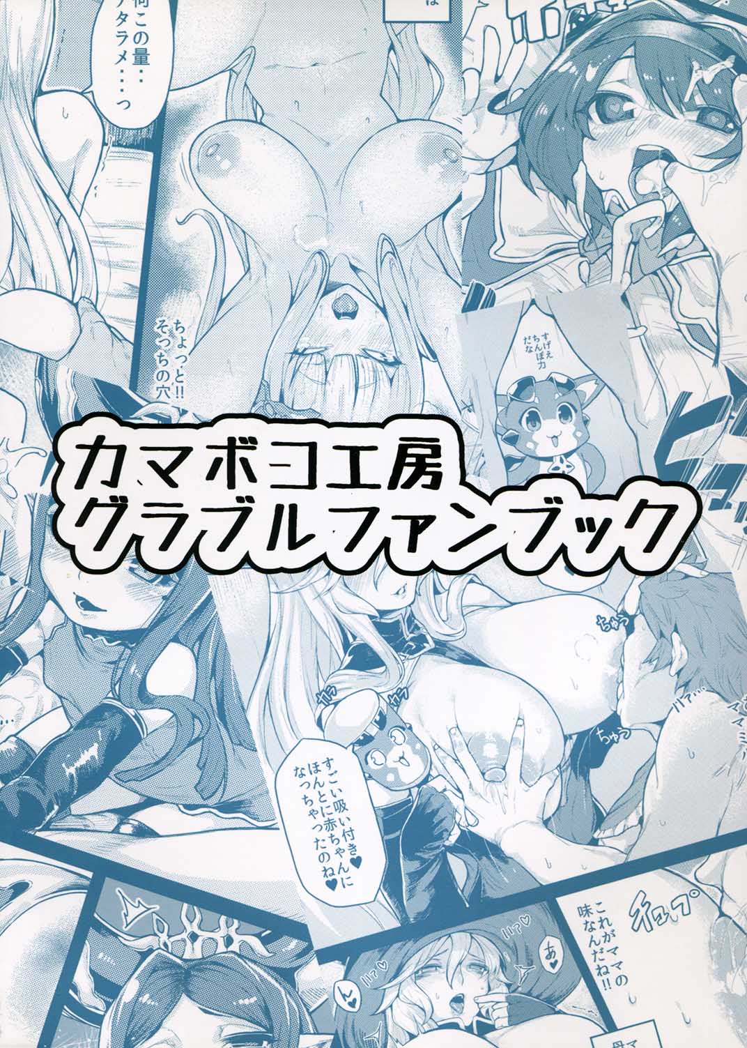 バブぶるっ全集P25