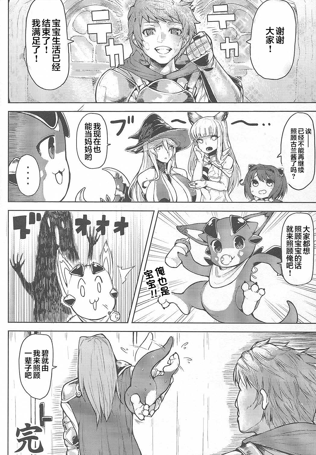 バブぶるっ全集P22