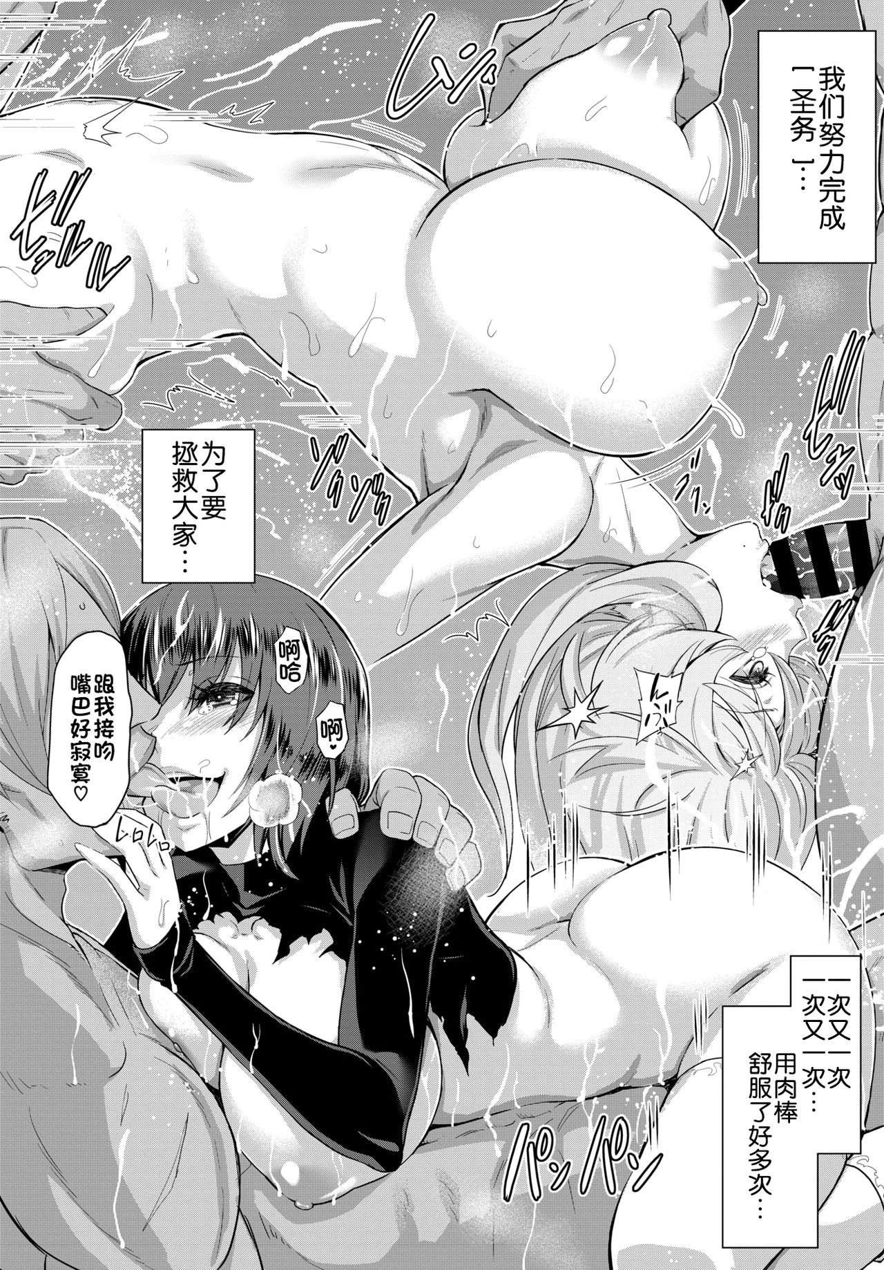 聖女の烙印全集P19