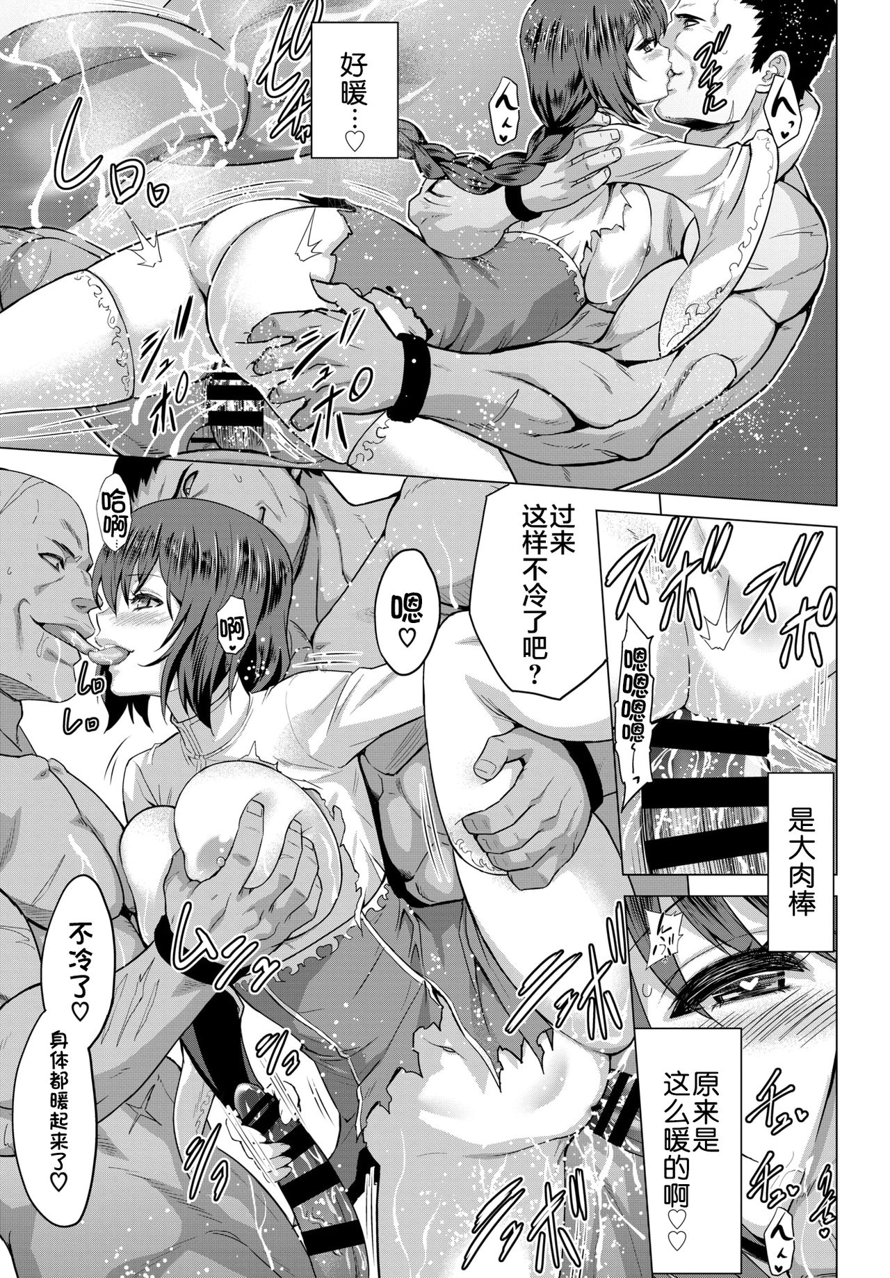 聖女の烙印全集P16