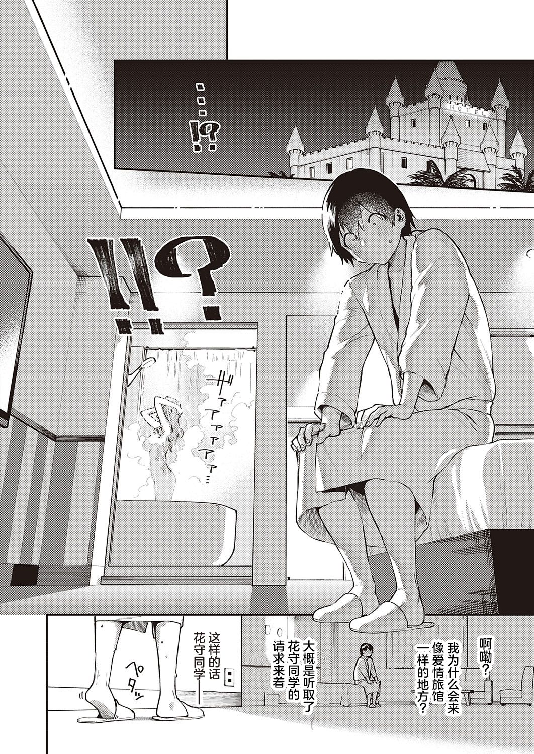 僕らは○○離れができない 序論全集P9