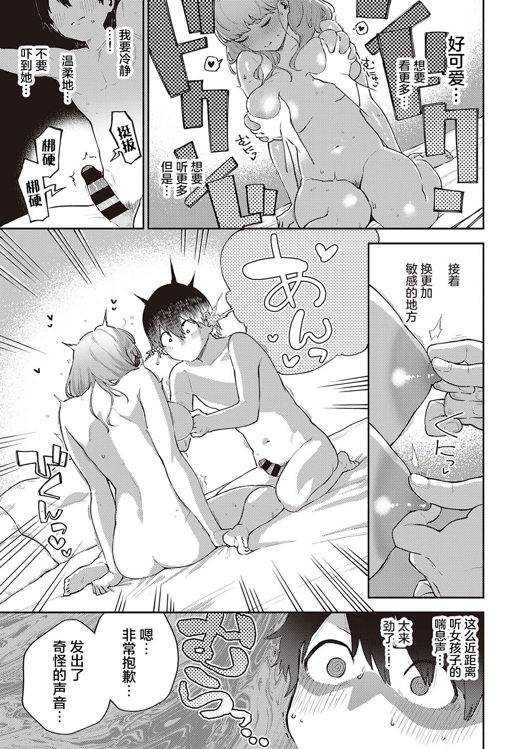 僕らは○○離れができない 序論全集P18