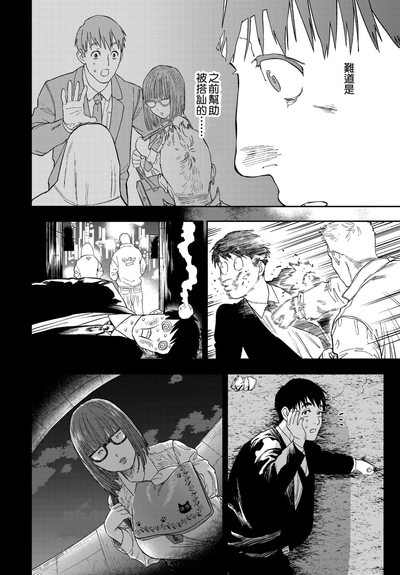 彼女が僕に微笑めば全集P53