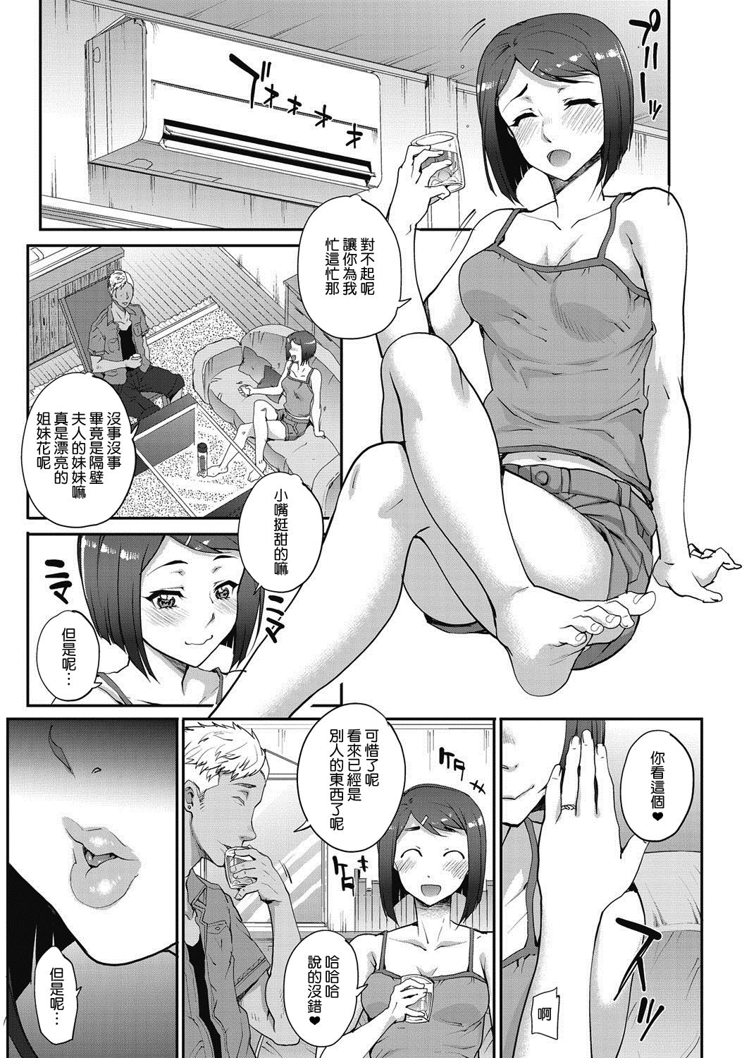 単身婦妊〜シスターズ〜全集P2