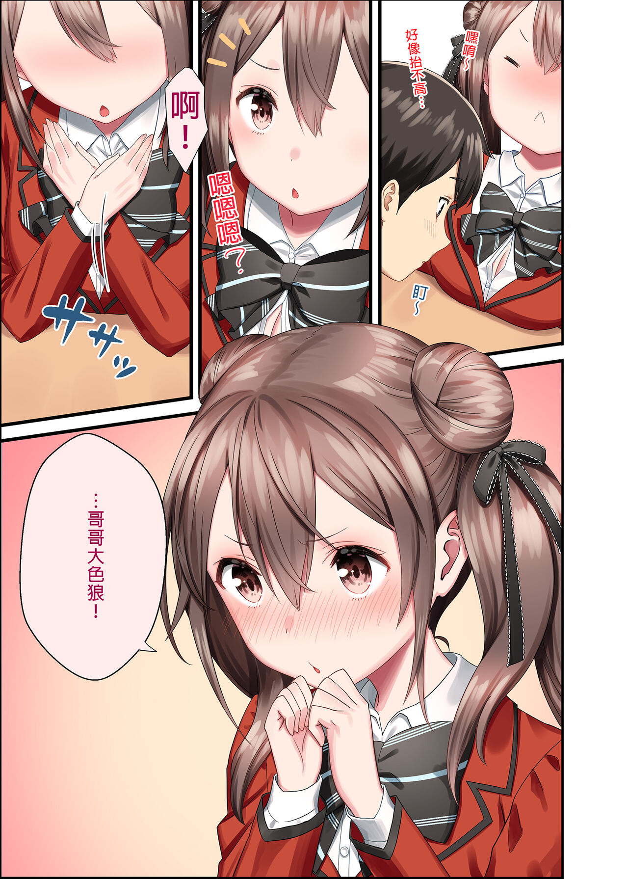 トイレがない!2ー学校編ー全集P8