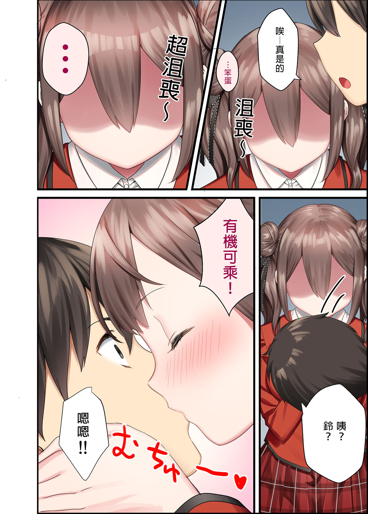 トイレがない!2ー学校編ー全集P11