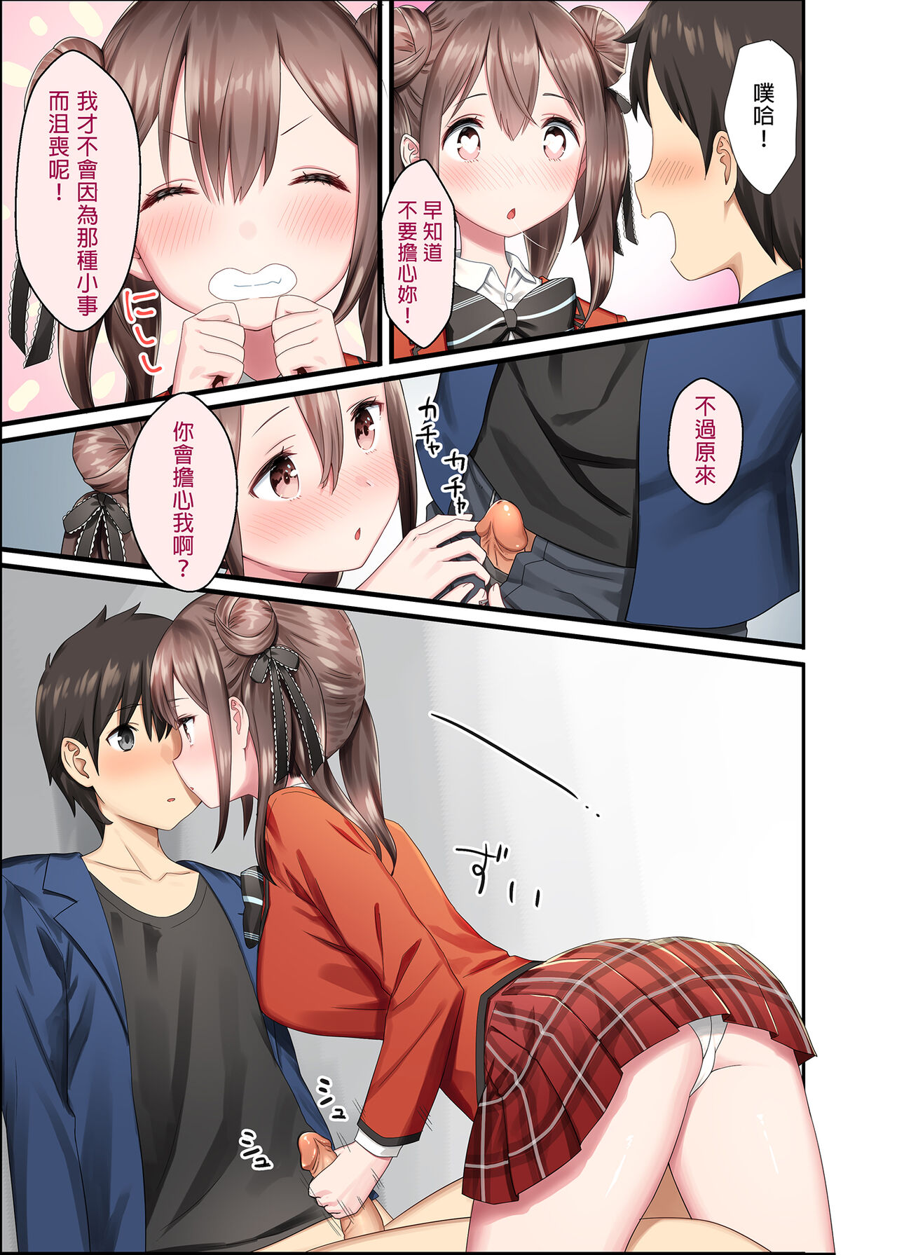 トイレがない!2ー学校編ー全集P12