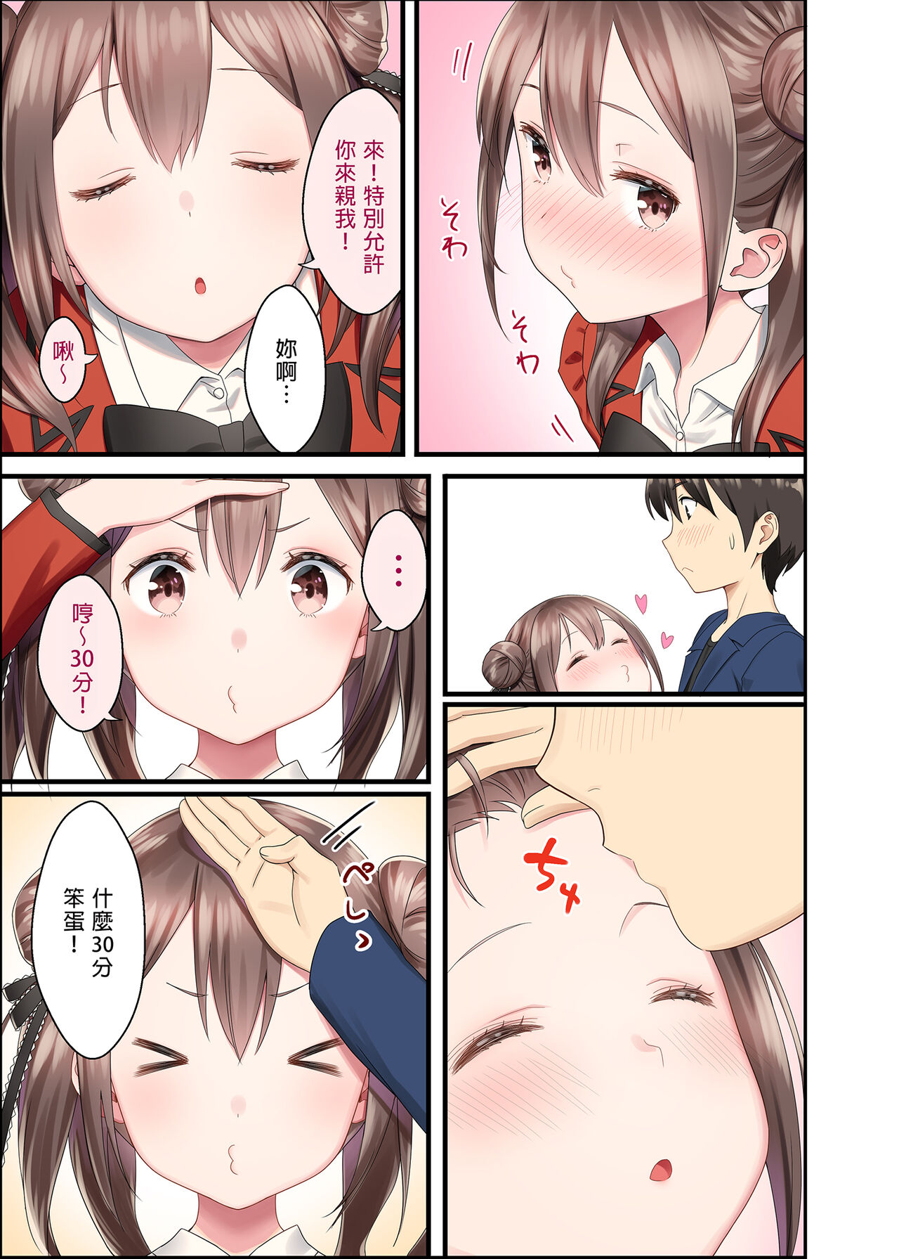 トイレがない!2ー学校編ー全集P10