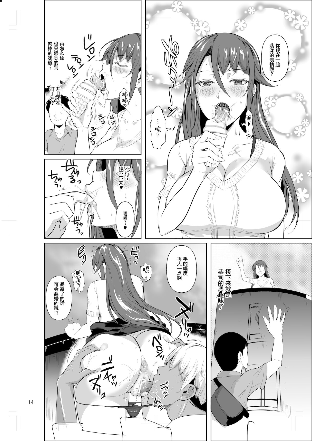 穴妻3 元ヤン幼妻が堕ちたワケII全集P15