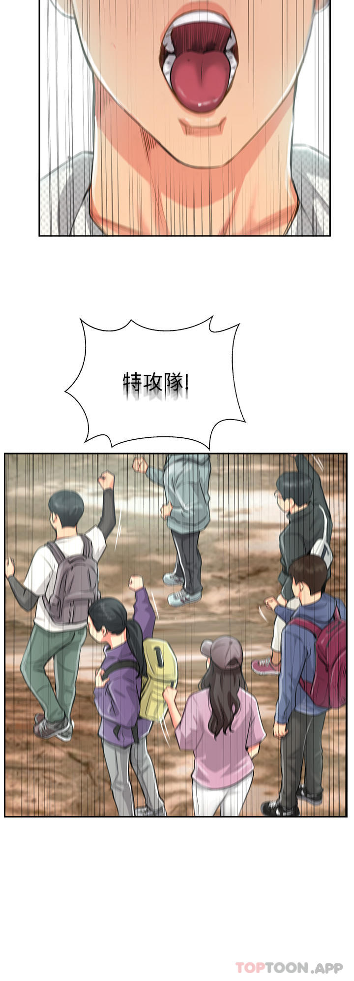 攻顶传教士第1话-同好会的另类目的P26