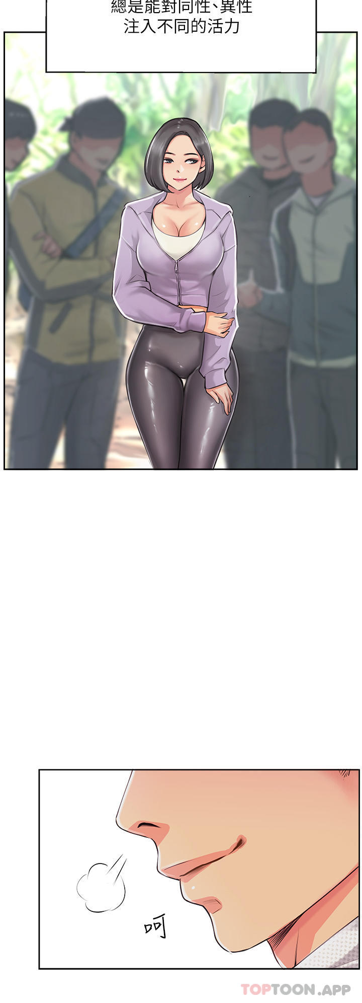 攻顶传教士第1话-同好会的另类目的P12