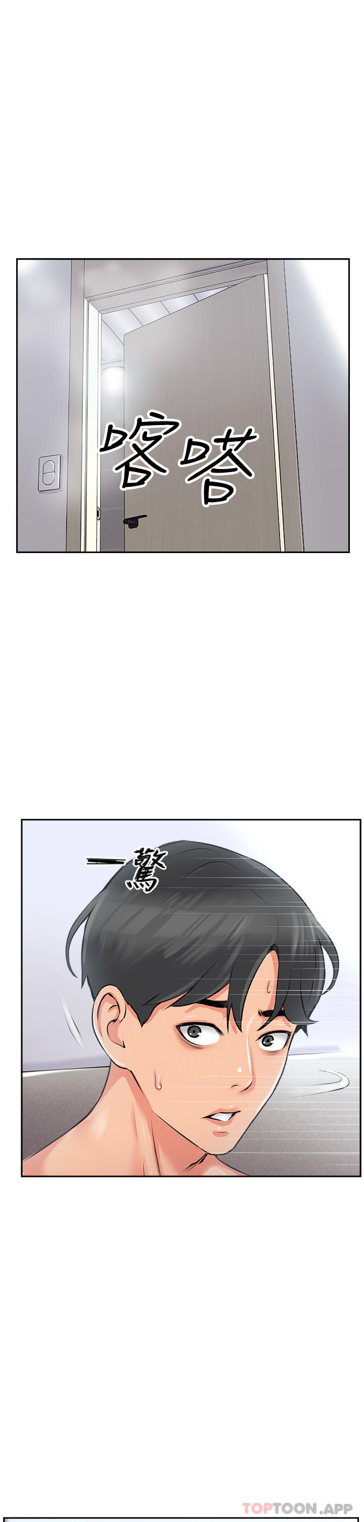 攻顶传教士第1话-同好会的另类目的P93