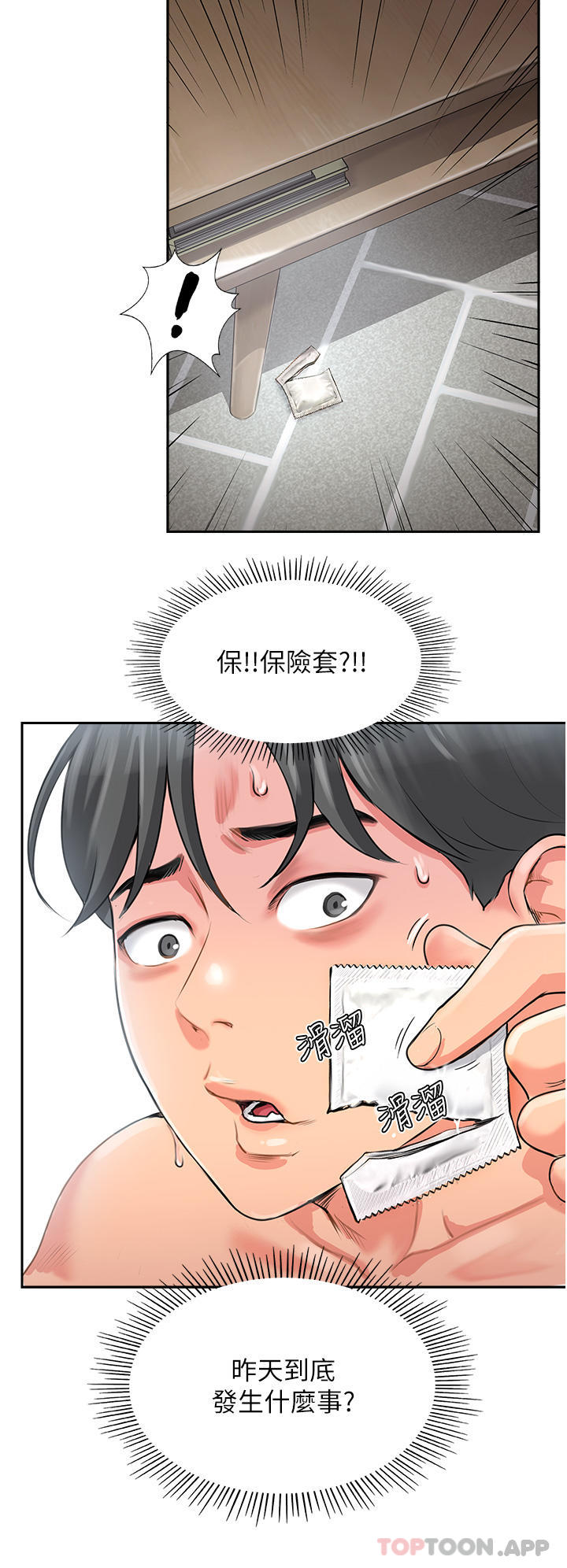 攻顶传教士第1话-同好会的另类目的P92