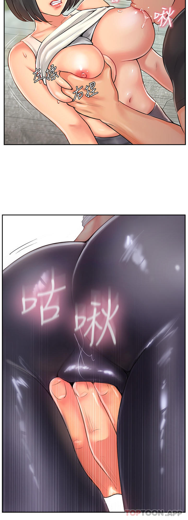 攻顶传教士第1话-同好会的另类目的P52