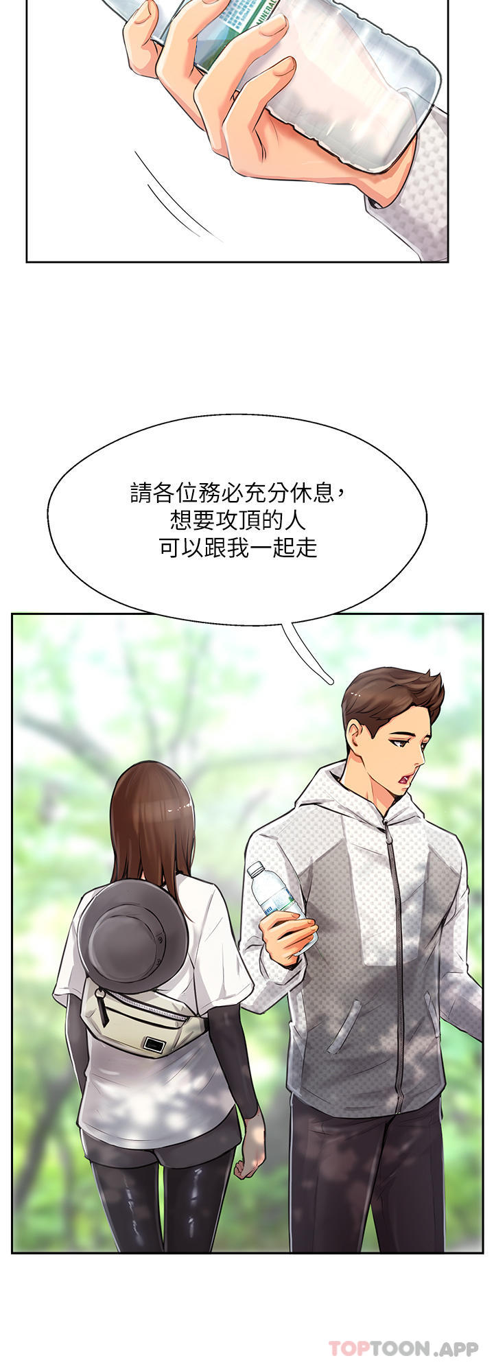 攻顶传教士第1话-同好会的另类目的P20