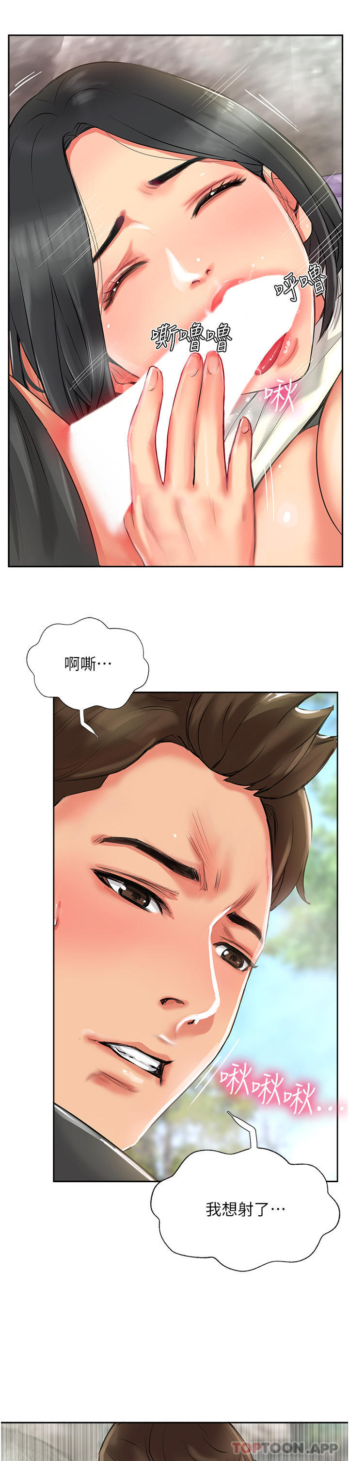 攻顶传教士第1话-同好会的另类目的P61