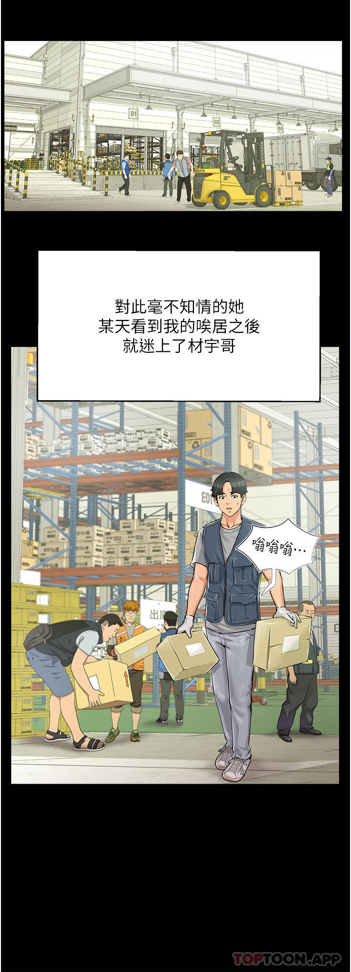 攻顶传教士第1话-同好会的另类目的P34