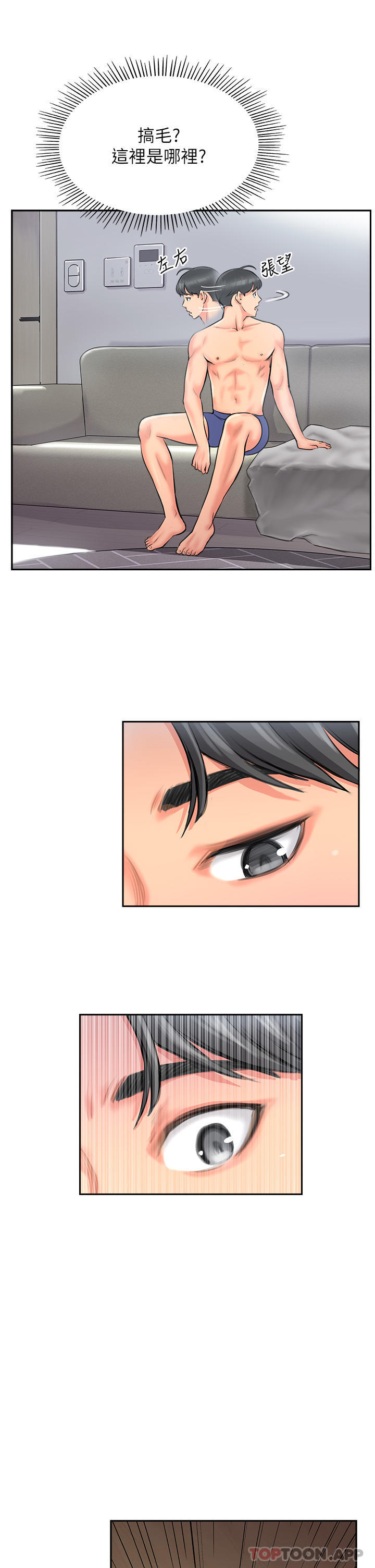 攻顶传教士第1话-同好会的另类目的P91