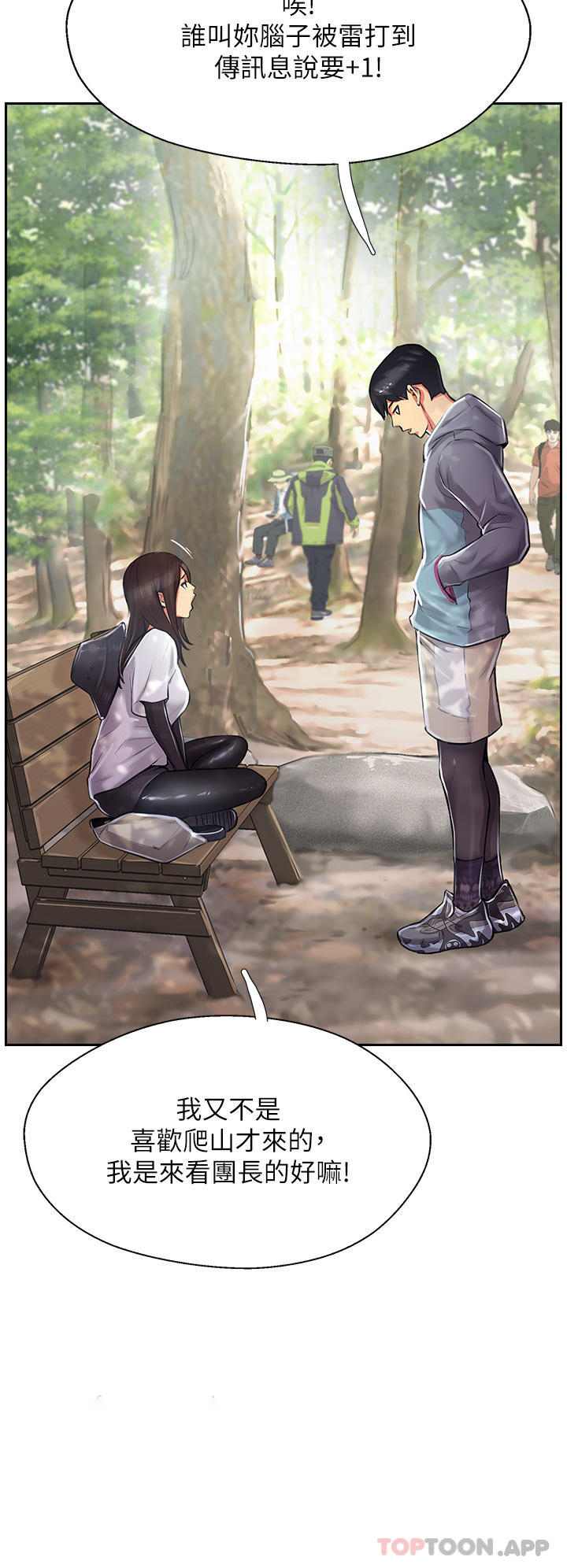 攻顶传教士第1话-同好会的另类目的P30