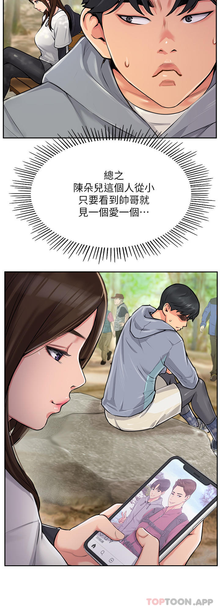 攻顶传教士第1话-同好会的另类目的P38