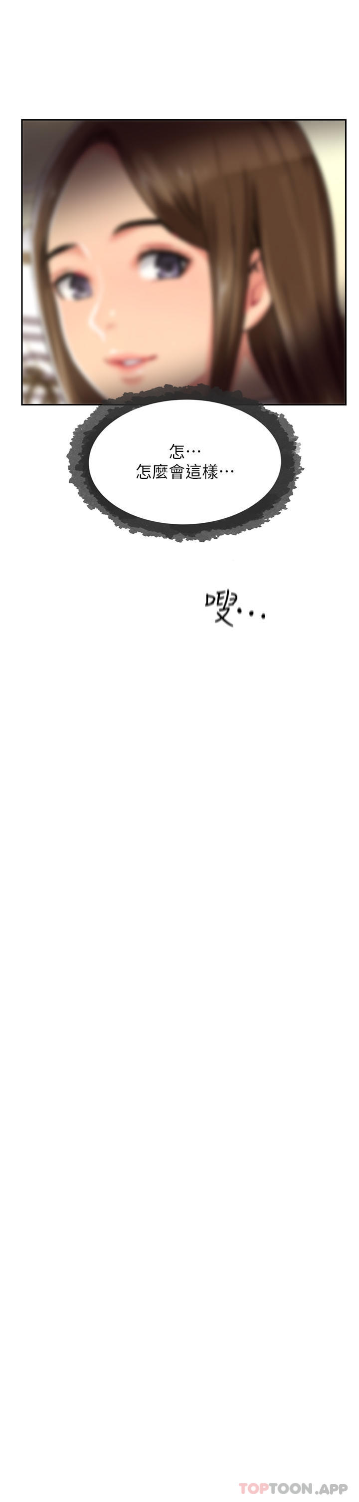 攻顶传教士第1话-同好会的另类目的P87