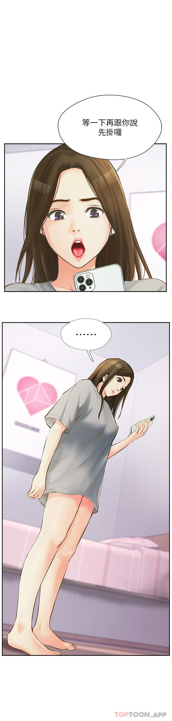 攻顶传教士第2话-不停歇的下肢运动P37